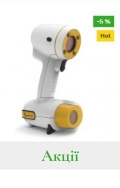 3D сканери зі знижками